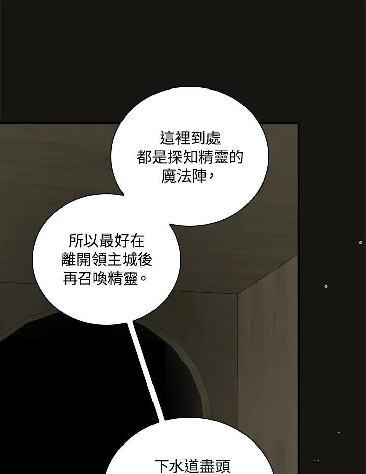 琉璃温室的公爵夫人漫画,第62话18图