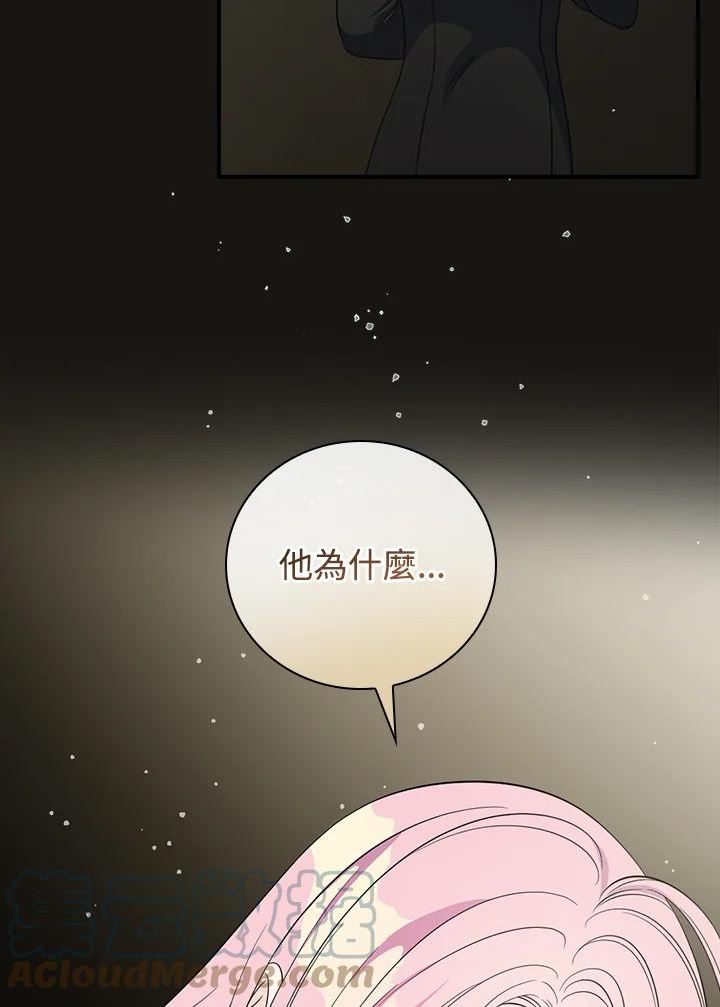 琉璃温室的公爵夫人漫画,第62话41图