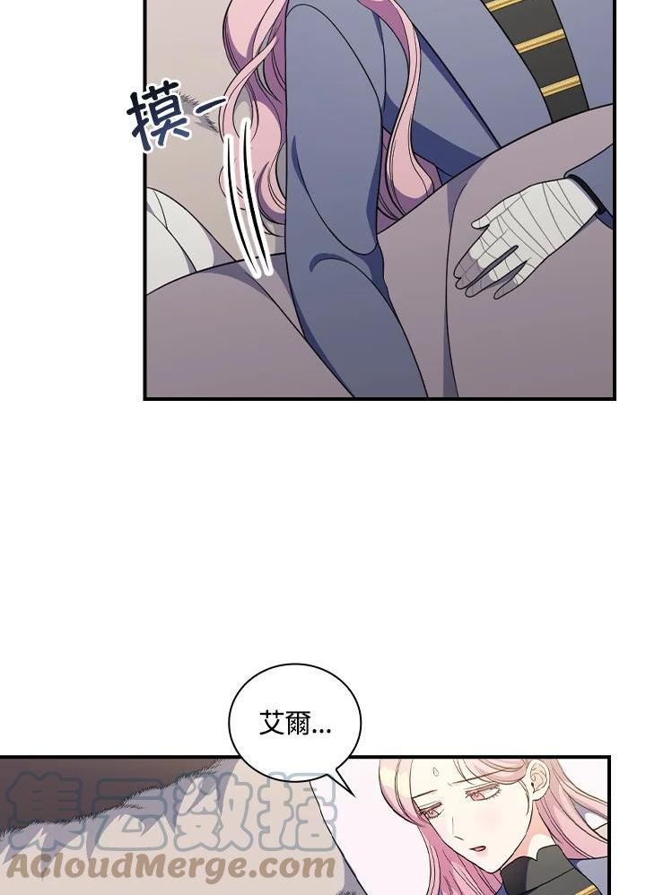 琉璃温室的公爵夫人漫画,第62话77图