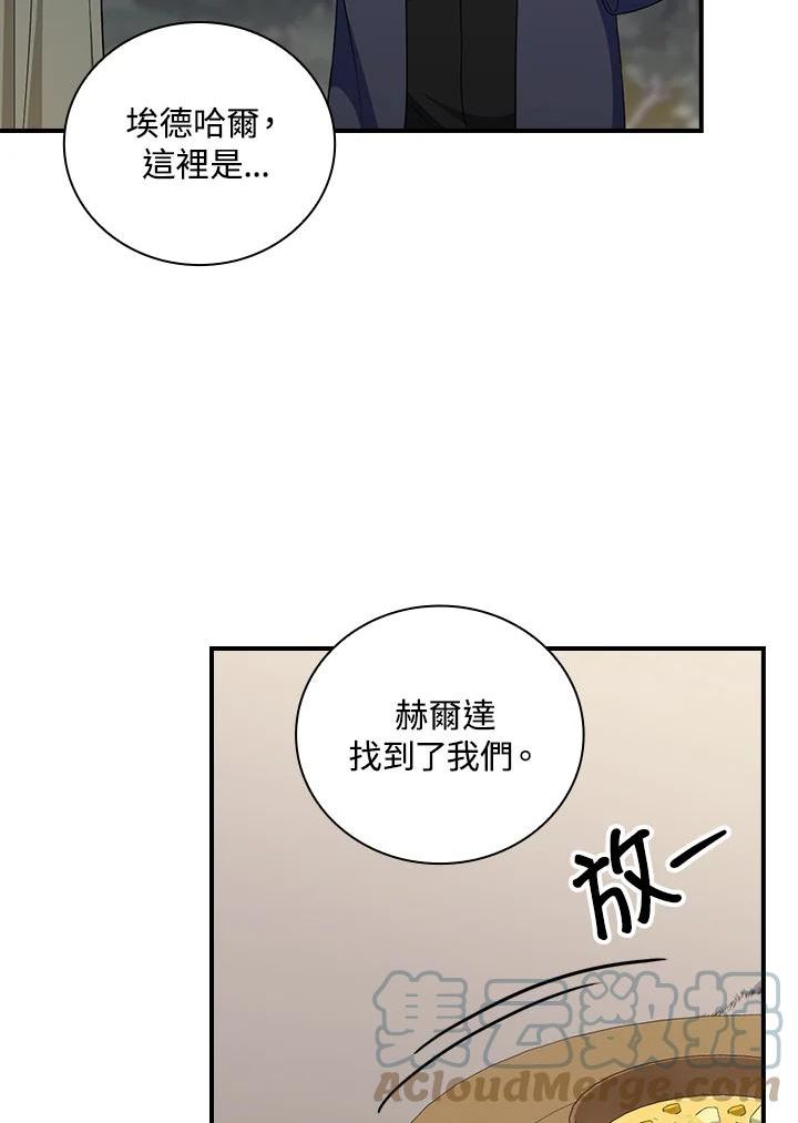 琉璃温室的公爵夫人漫画,第62话81图