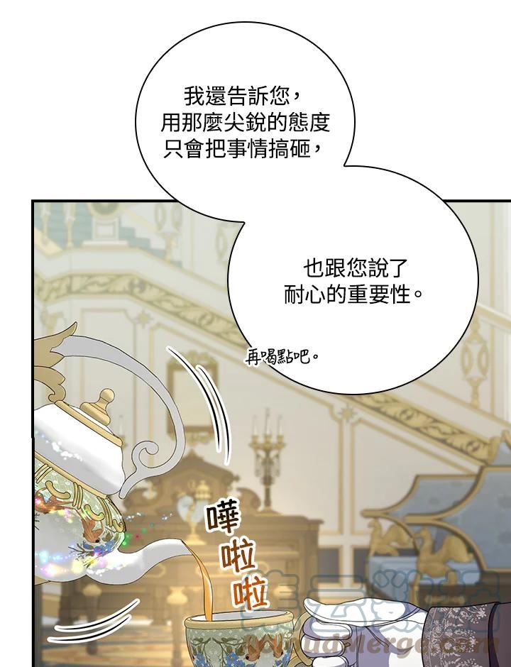 玻璃温室的公爵夫人大结局漫画,第63话13图