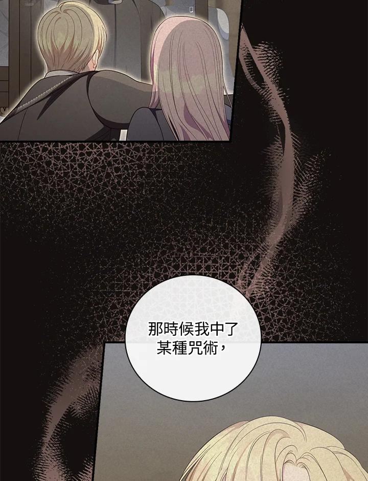 玻璃温室的公爵夫人大结局漫画,第63话22图