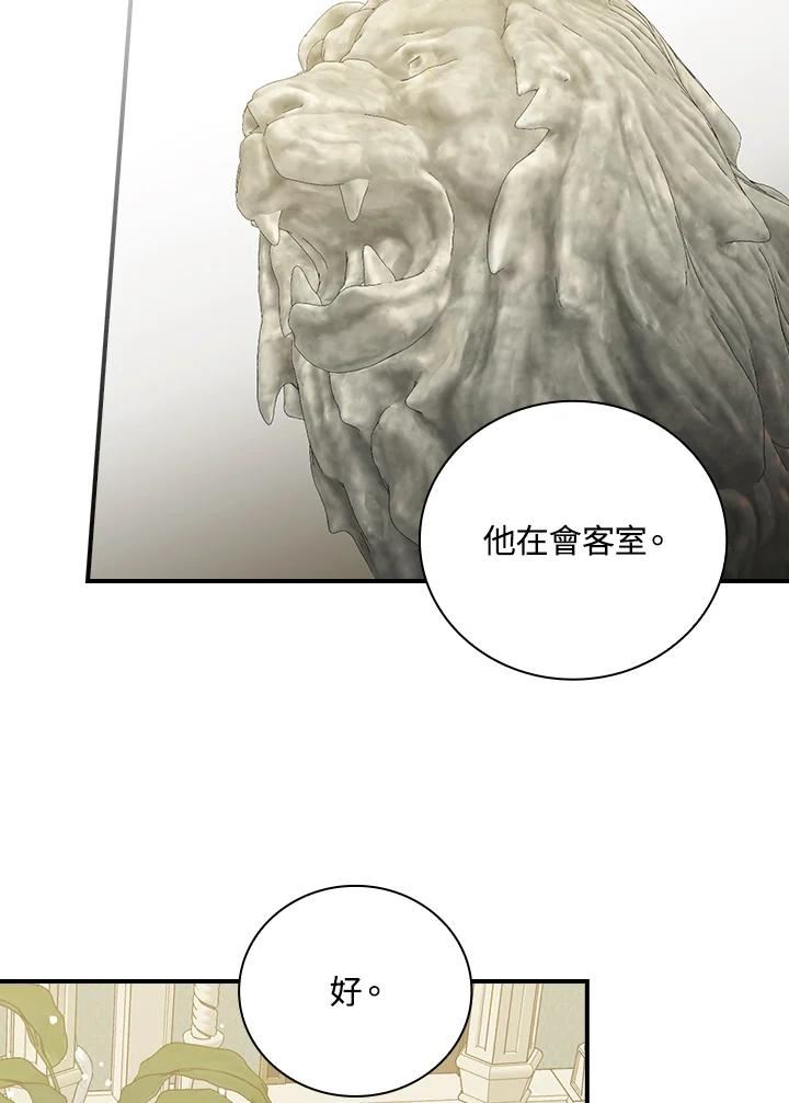 玻璃温室的公爵夫人大结局漫画,第63话48图