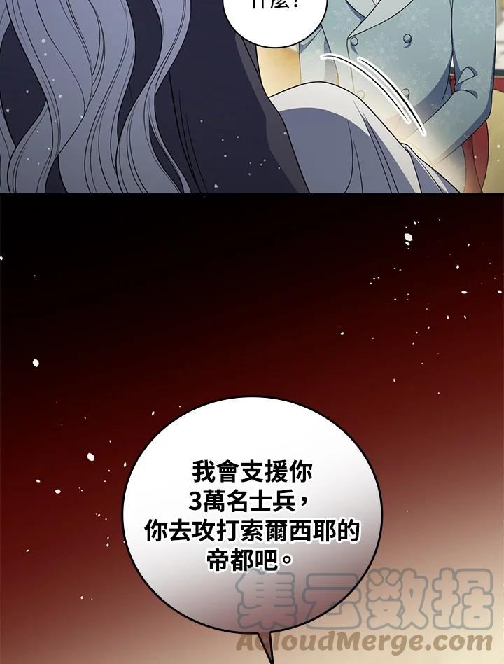 玻璃温室的公爵夫人大结局漫画,第63话57图