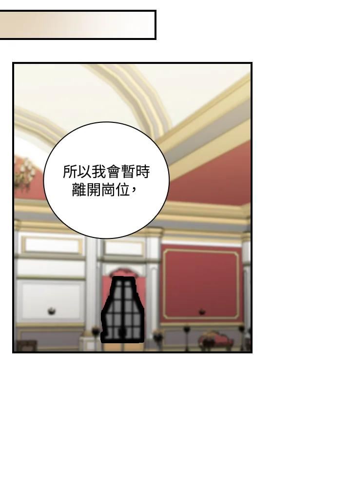 玻璃温室的公爵夫人大结局漫画,第63话67图