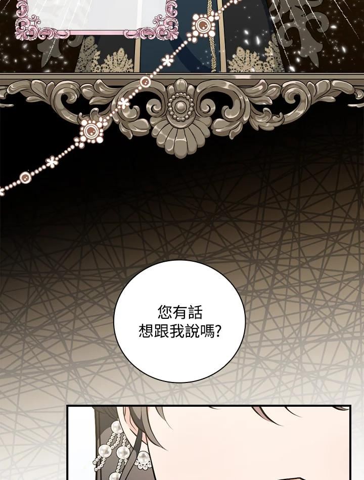 玻璃温室的公爵夫人大结局漫画,第63话86图