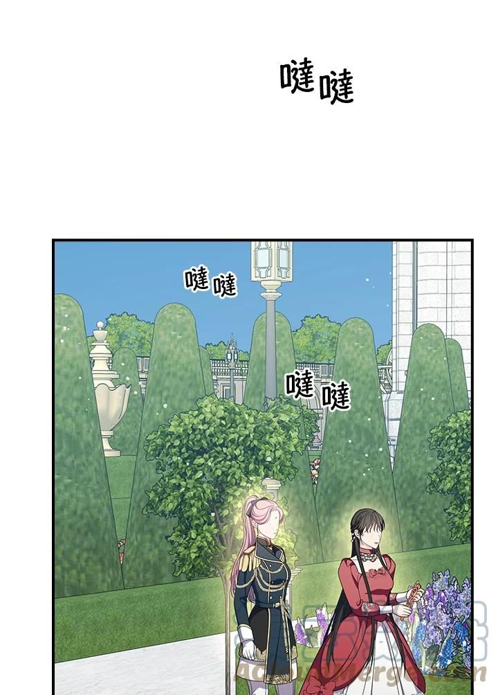 玻璃温室的公爵夫人大结局漫画,第63话89图