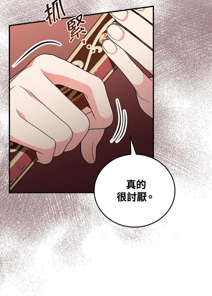 玻璃温室的公爵夫人大结局漫画,第63话94图