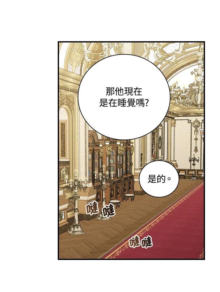 玻璃温室的公爵夫人40漫画,第65话11图