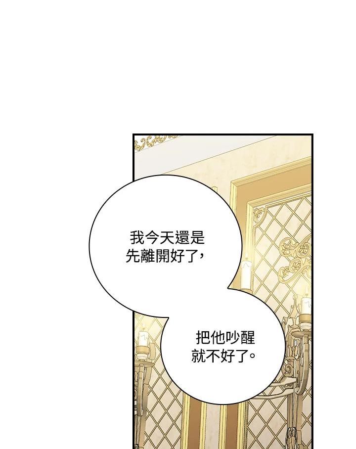 玻璃温室的公爵夫人40漫画,第65话74图