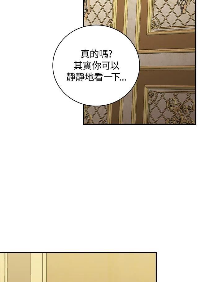 玻璃温室的公爵夫人40漫画,第65话75图