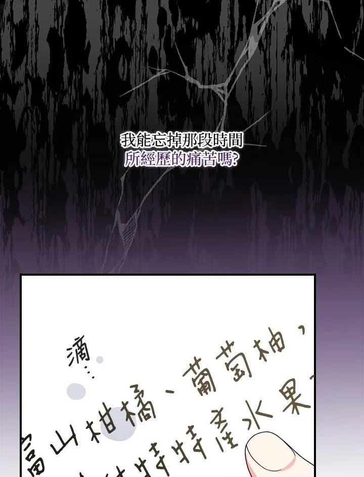 玻璃温室里的公爵夫人漫画动漫屋漫画,第67话59图