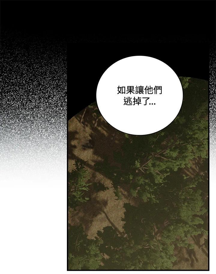 琉璃温室的公爵夫人漫画,第44话100图