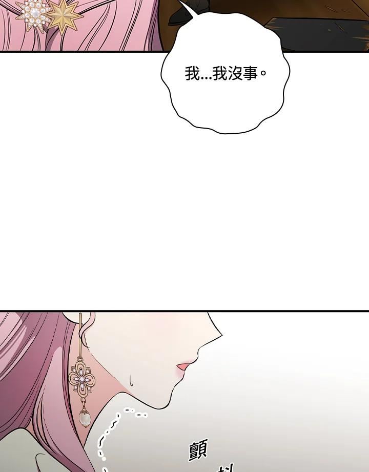 琉璃温室的公爵夫人漫画,第44话80图