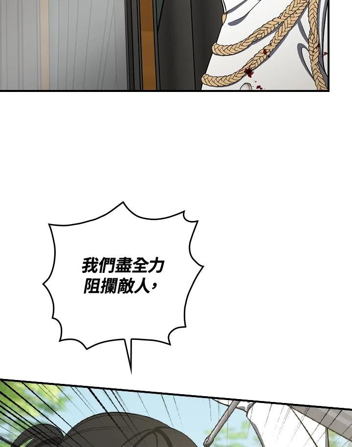 琉璃温室的公爵夫人漫画,第44话86图