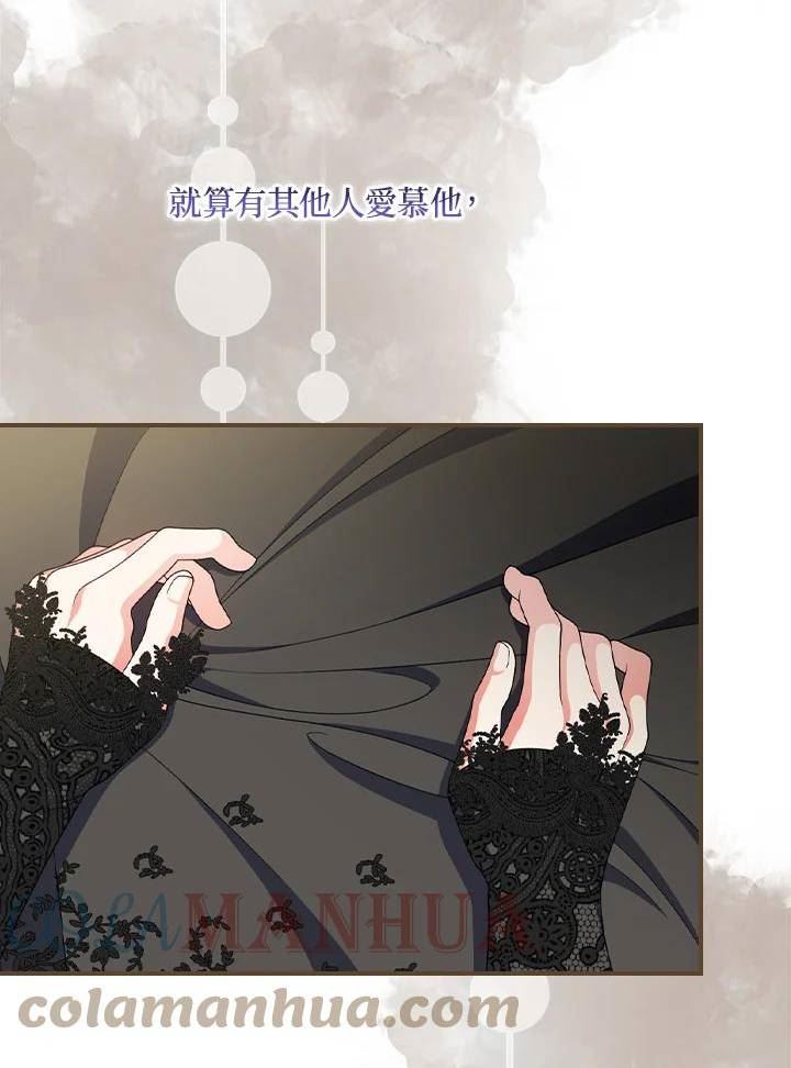 琉璃温室的公爵夫人漫画,第68话58图