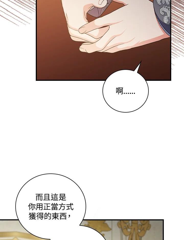 琉璃温室的公爵夫人漫画,第68话93图