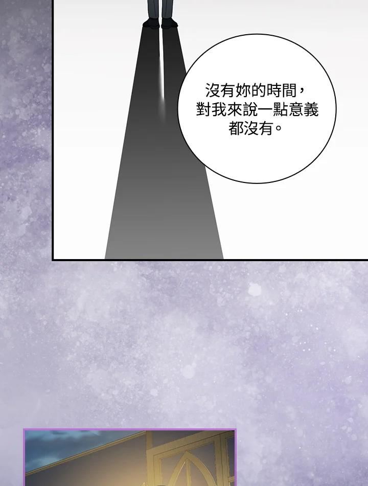 玻璃温室里的公爵夫人漫画动漫屋漫画,第69话42图