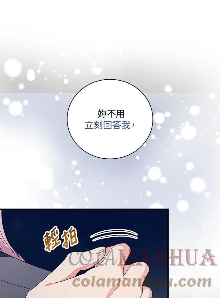 玻璃温室里的公爵夫人漫画动漫屋漫画,第69话82图