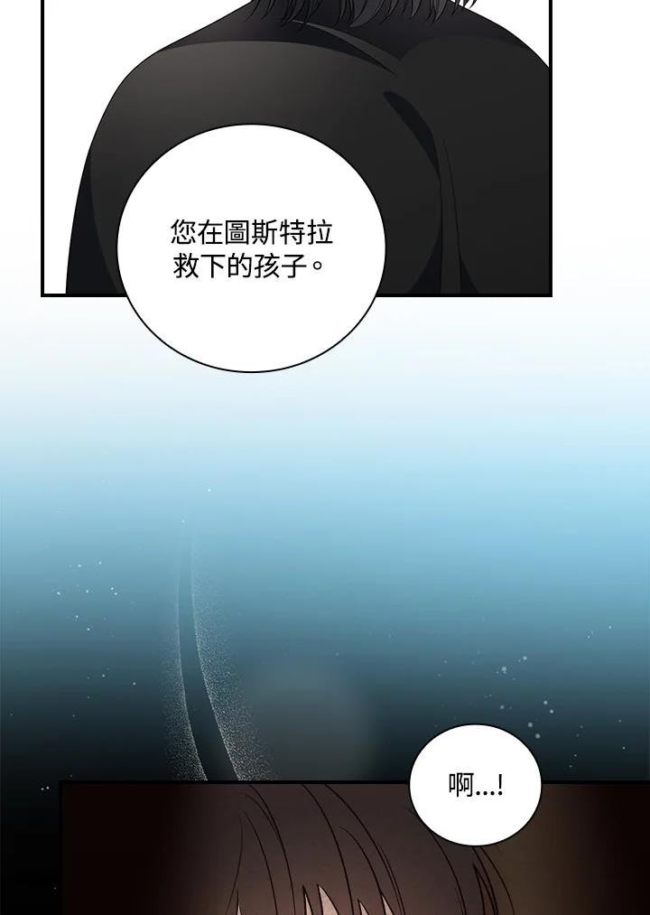 琉璃温室的公爵夫人免费下拉漫画,第70话66图