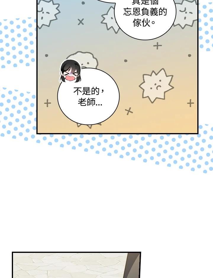 琉璃温室的公爵夫人免费下拉漫画,第70话74图