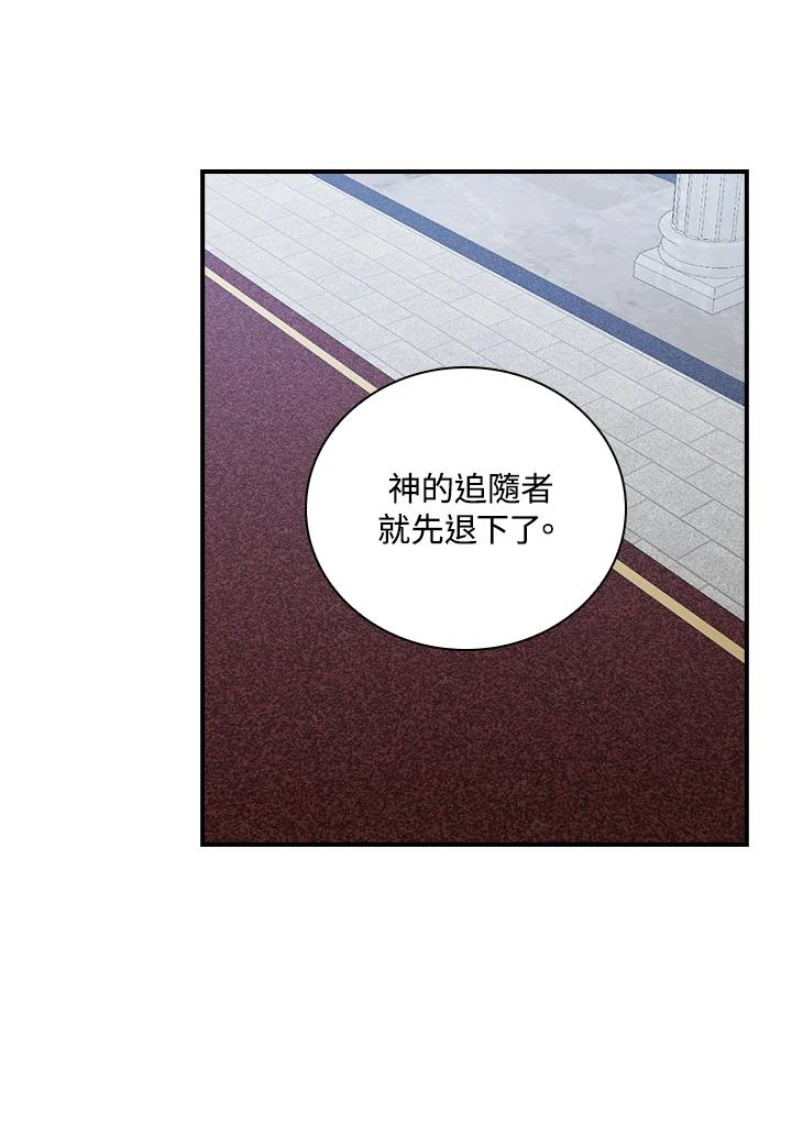 玻璃温室的公爵夫人大结局漫画,第71话18图