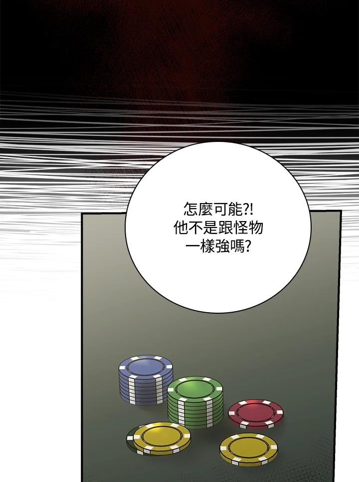 琉璃温室的公爵夫人漫画漫画,第46话42图