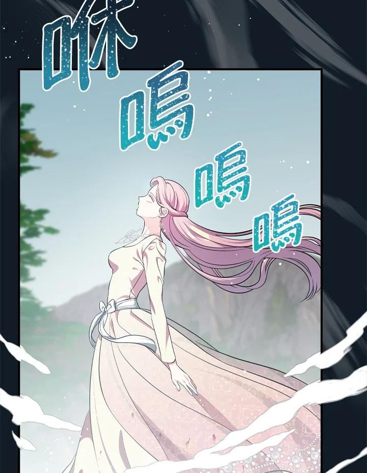 琉璃温室的公爵夫人漫画漫画,第46话8图