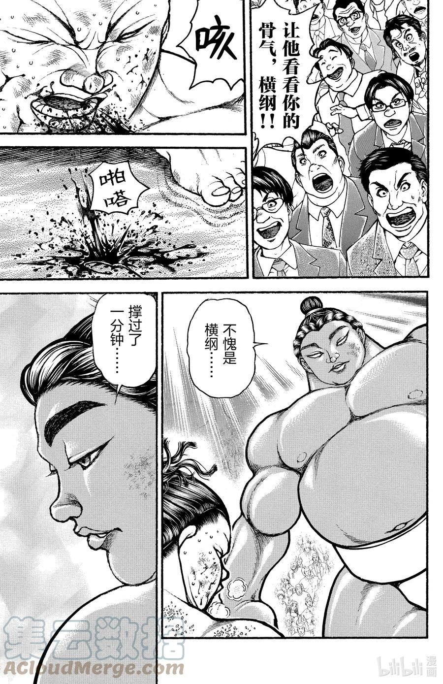 刃牙道ⅱ漫画,97 十万火急的“兜裆布”17图