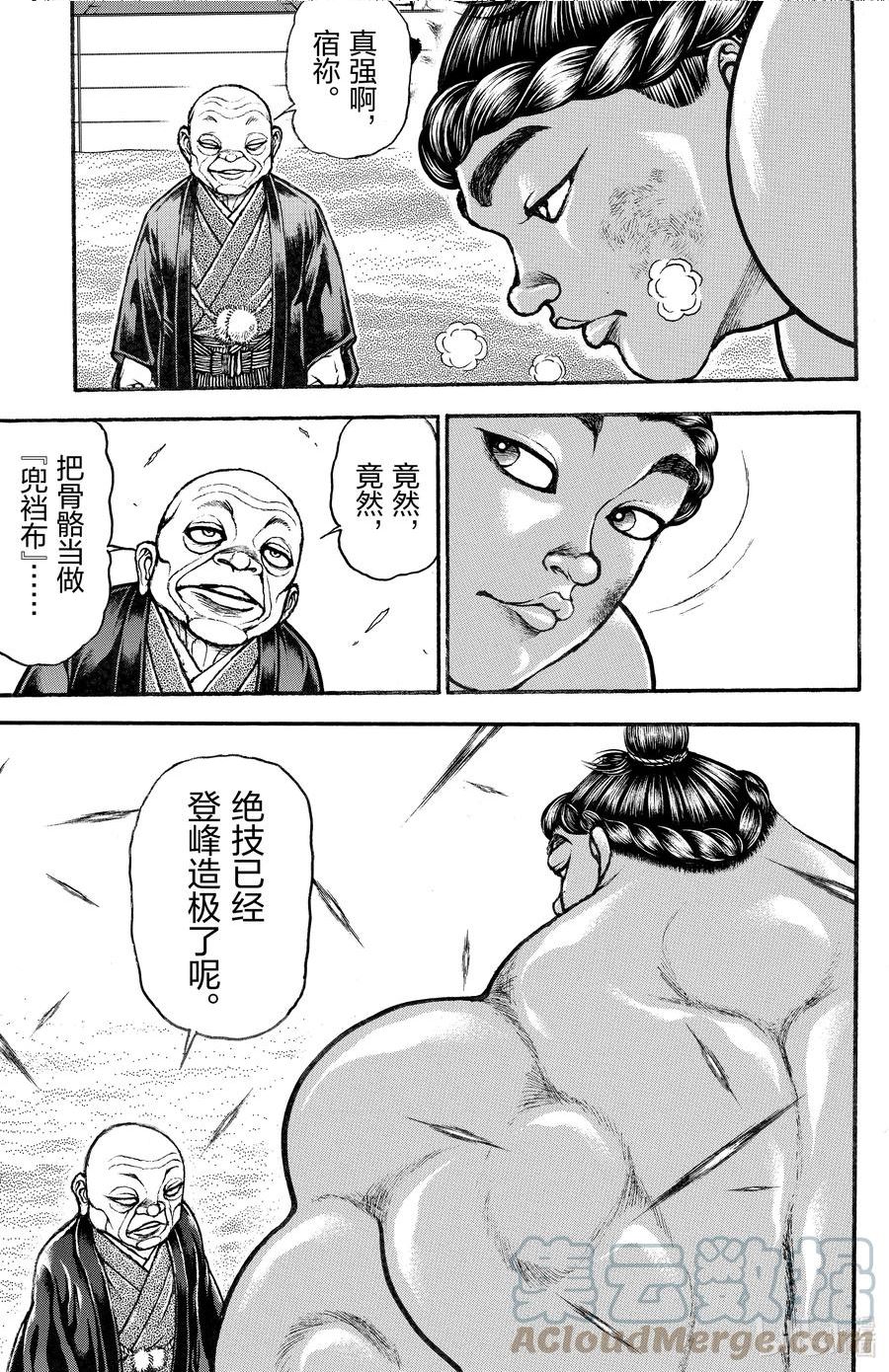 刃牙道ⅱ漫画,98 6对6比赛的结局11图