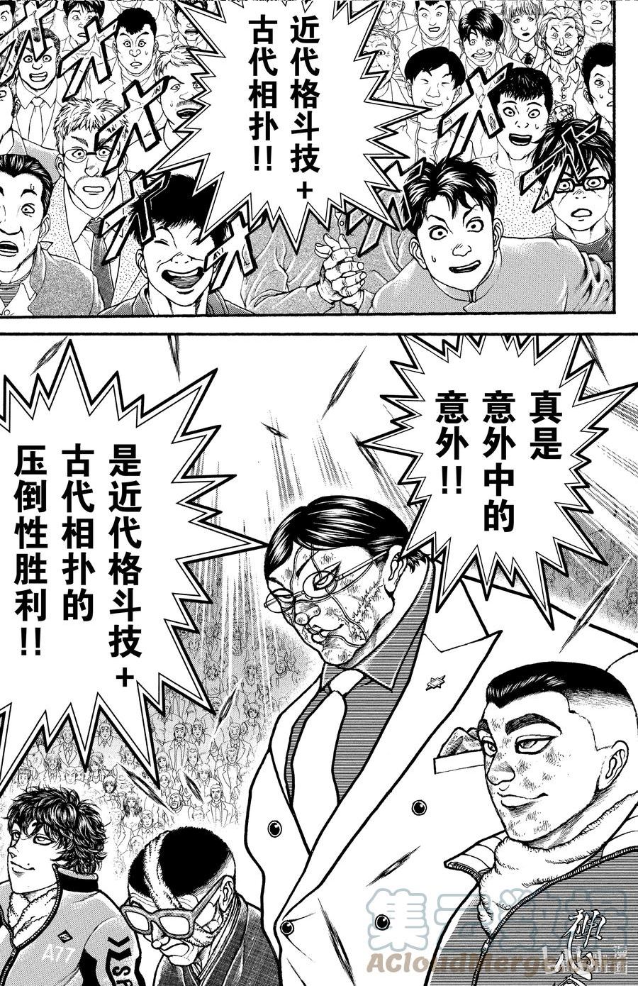 刃牙道ⅱ漫画,98 6对6比赛的结局15图