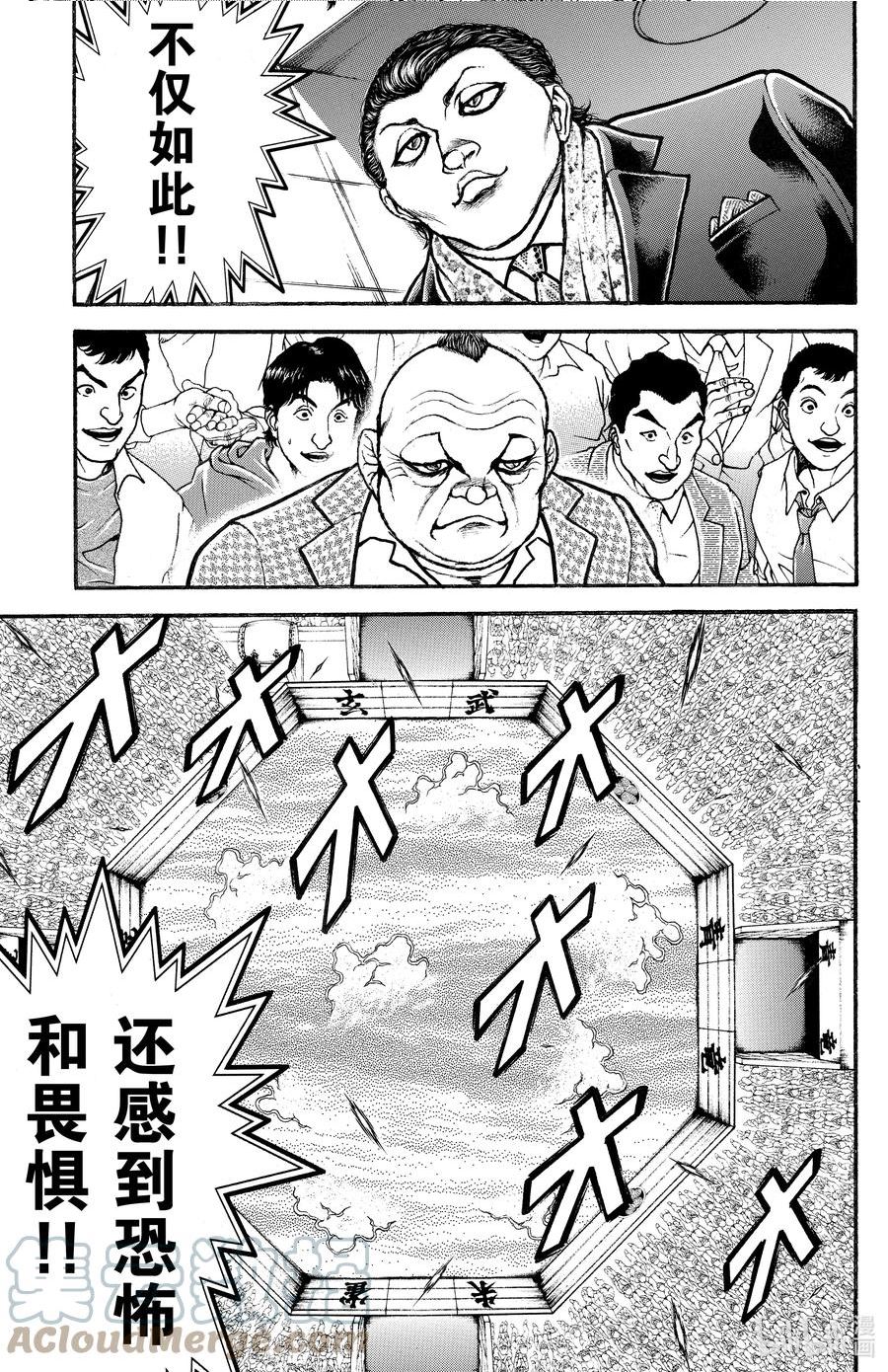 刃牙道ⅱ漫画,98 6对6比赛的结局19图