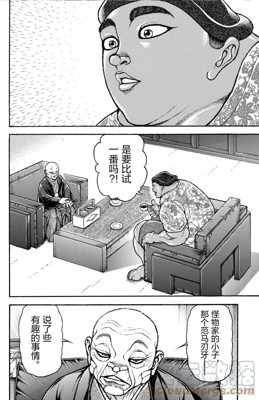 刃牙道ⅱ漫画,99 Ogre15图