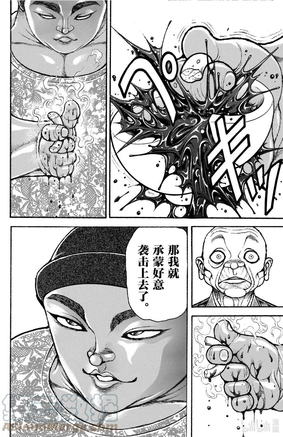 刃牙道ⅱ漫画,99 Ogre17图