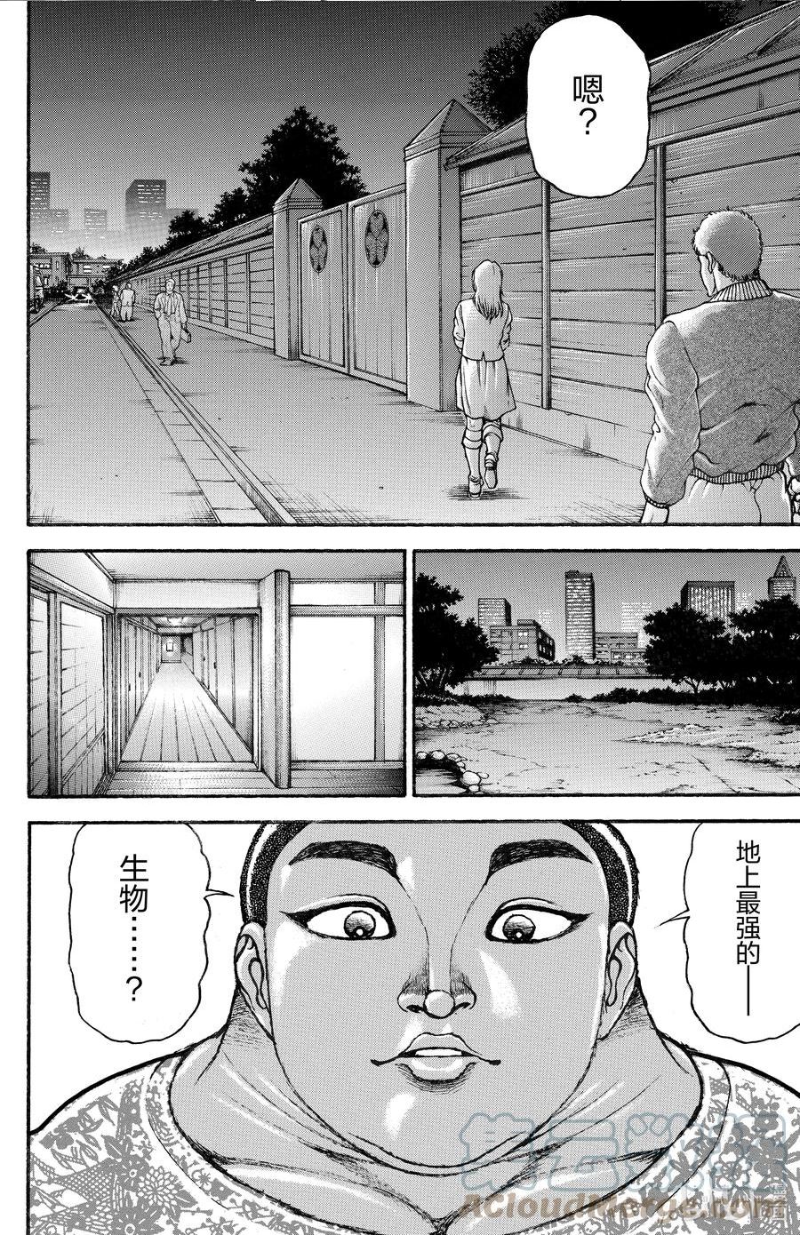 刃牙道ⅱ漫画,99 Ogre3图