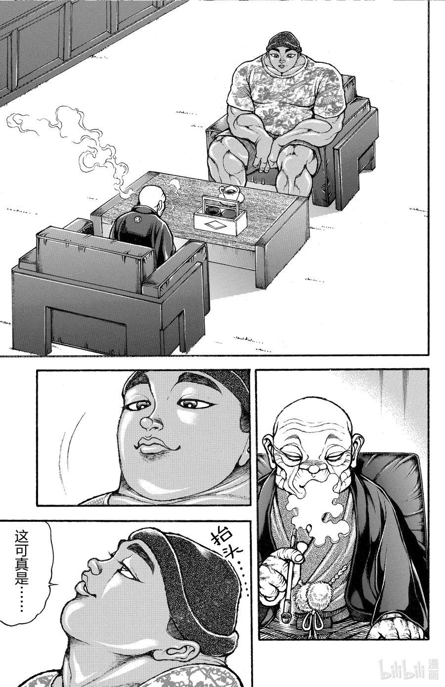 刃牙道ⅱ漫画,99 Ogre4图