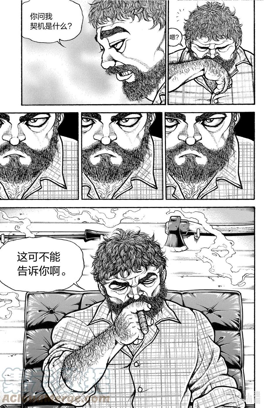 刃牙道ⅱ漫画,100 除我以外皆为异性11图