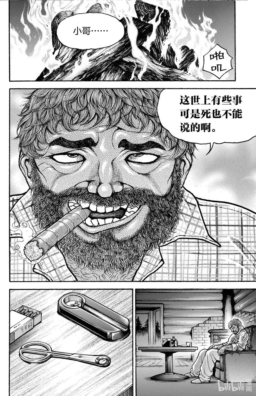 刃牙道ⅱ漫画,100 除我以外皆为异性12图