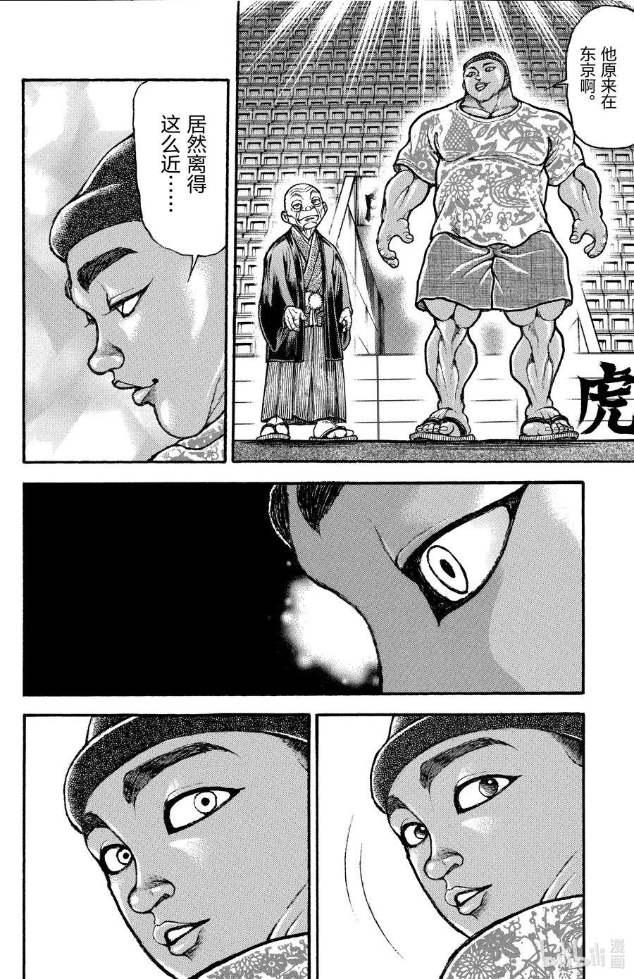 刃牙道ⅱ漫画,100 除我以外皆为异性18图