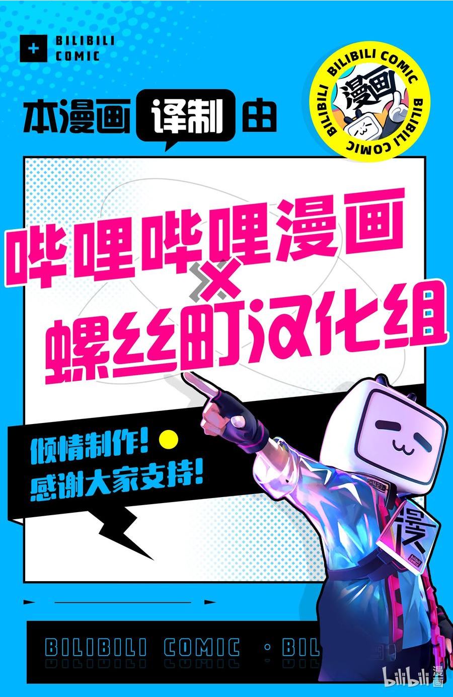 刃牙道ⅱ漫画,100 除我以外皆为异性22图