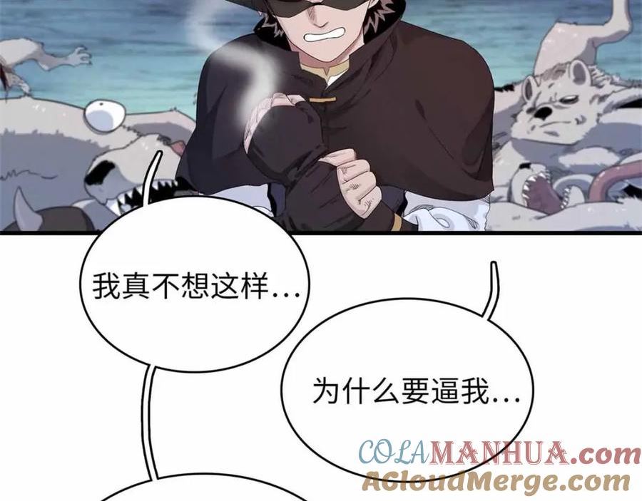 我就是法师的爹漫画女主是谁漫画,105 升格梦魇龙16图