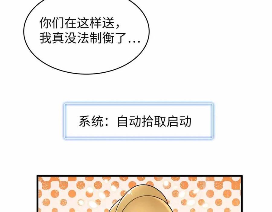 我就是法师的爹漫画女主是谁漫画,105 升格梦魇龙17图