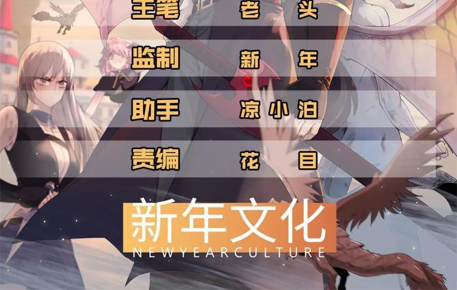 我就是法师的爹漫画女主是谁漫画,105 升格梦魇龙2图