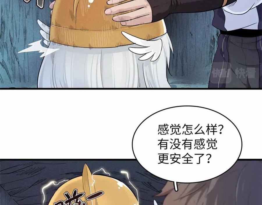 我就是法师的爹漫画女主是谁漫画,105 升格梦魇龙21图