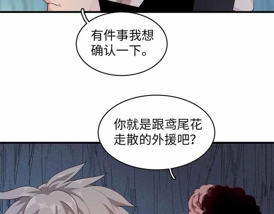 我就是法师的爹漫画女主是谁漫画,105 升格梦魇龙38图