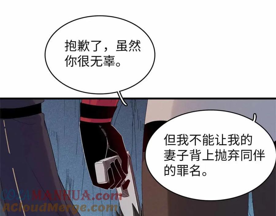 我就是法师的爹漫画女主是谁漫画,105 升格梦魇龙40图