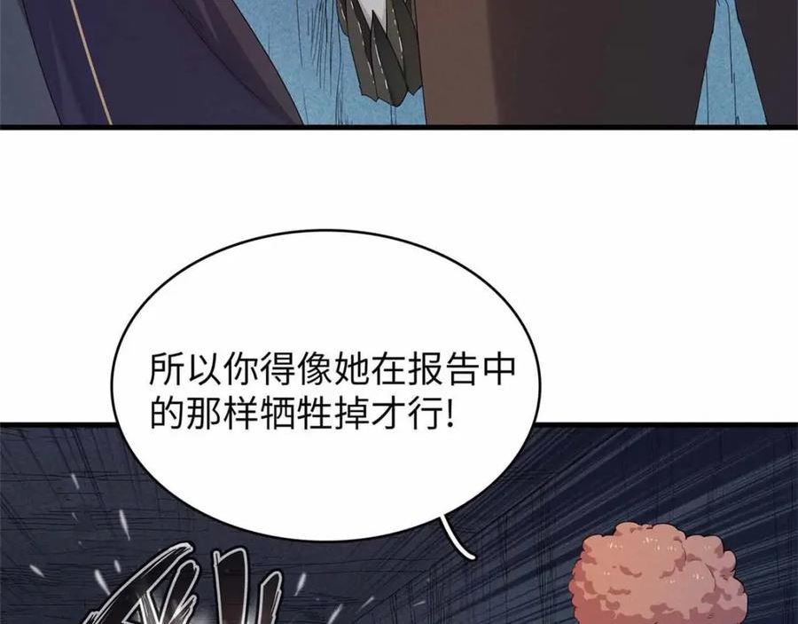 我就是法师的爹漫画女主是谁漫画,105 升格梦魇龙41图