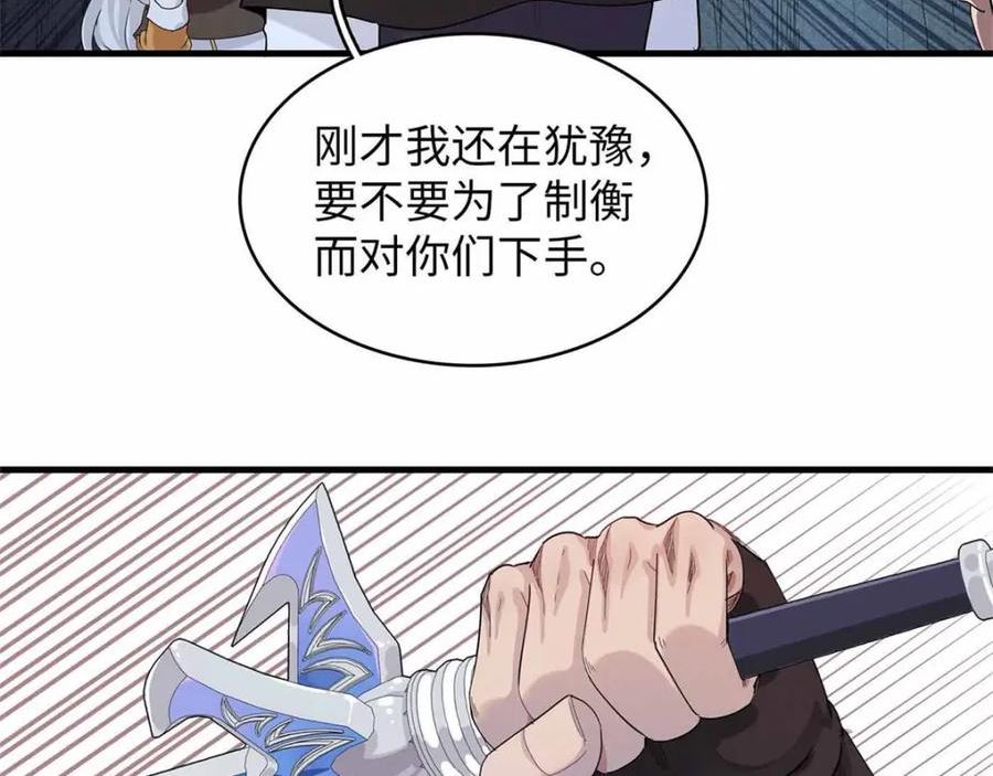 我就是法师的爹漫画女主是谁漫画,105 升格梦魇龙44图