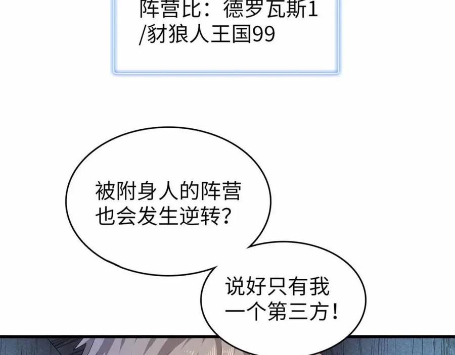 我就是法师的爹漫画女主是谁漫画,105 升格梦魇龙50图