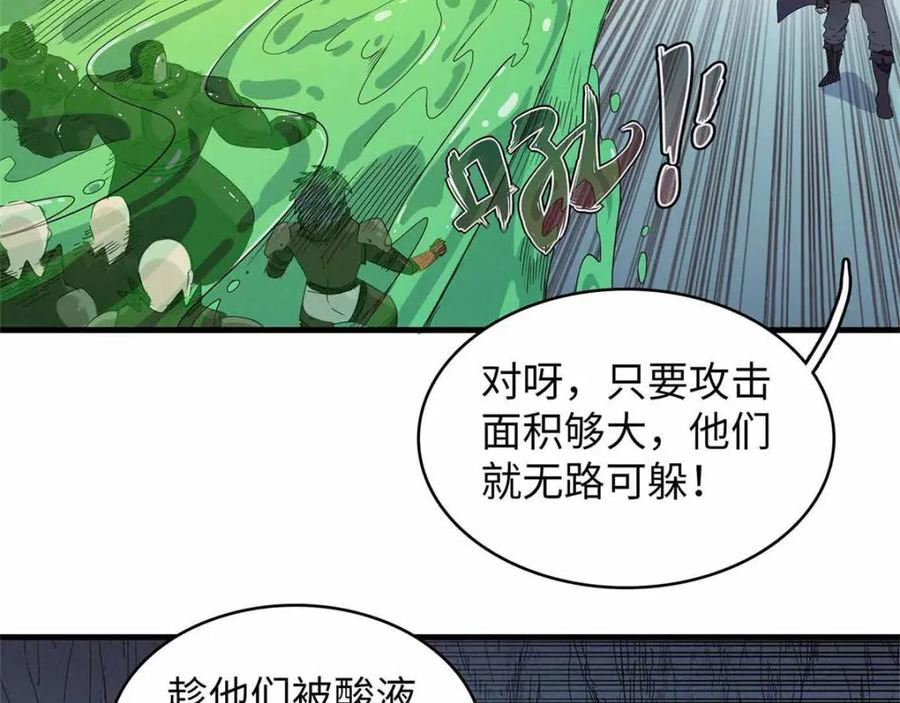 我就是法师的爹漫画女主是谁漫画,105 升格梦魇龙56图